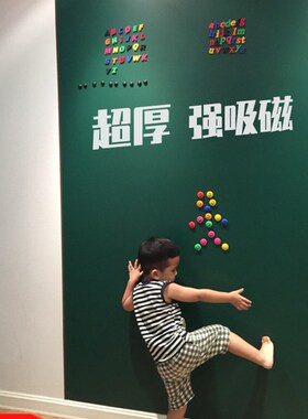 黑板墙贴加厚磁性可擦写家用儿童房装饰白板贴纸涂鸦自粘环保墙膜