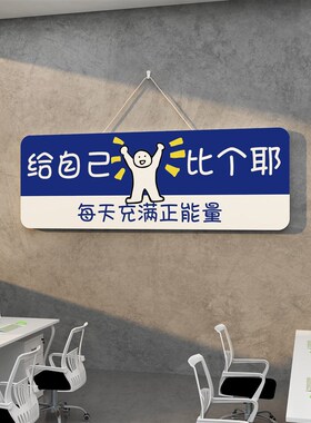 办公室墙面装饰企业文化司形象背景布置高级感会议励志标语挂牌画