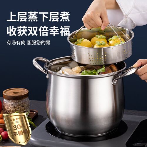 加厚复底不锈钢高汤锅蒸煮大容量家用煲汤煮粥卤肉煮鸡电磁炉 - 封面