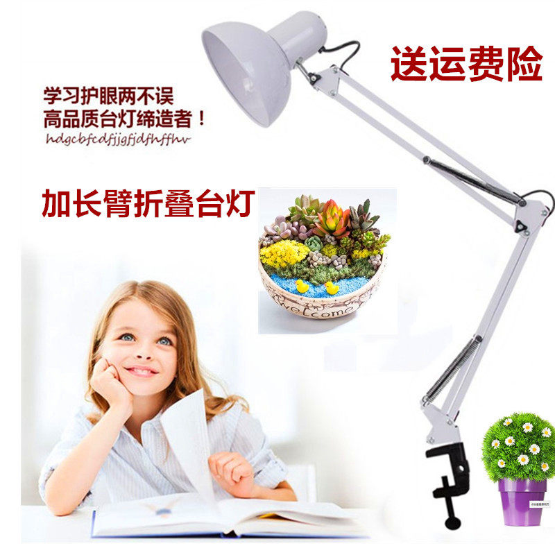 长臂金属折叠台灯护眼书桌 办公工作阅读书写床头夹子创意led灯光