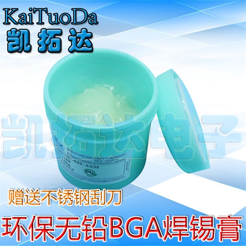 助焊膏 BGA无铅助焊膏 维修焊锡膏【送金属刮刀】