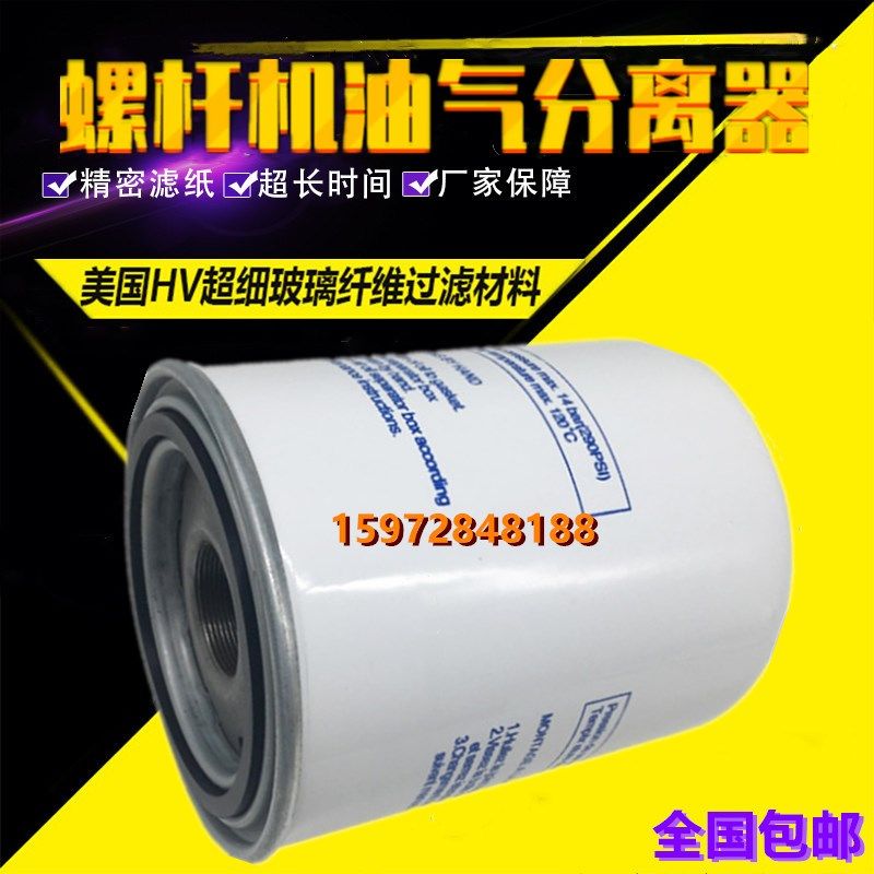 伯格空压机S20-2/S24-2三滤配件保养油气分离器575000105P油精分
