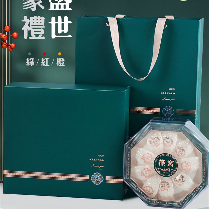 祖母绿燕窝包装盒礼品盒燕窝礼盒250g八角圆盒高档空纸盒橙色定制