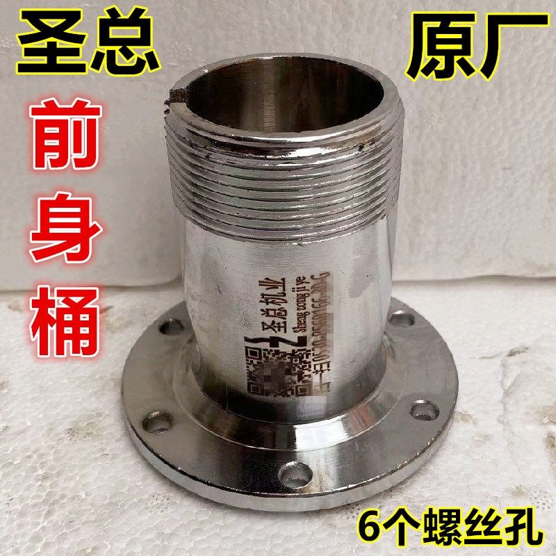 温岭膨化机配件前身筒圣总56孔前身桶圣德地辉利大帽机头通用配件