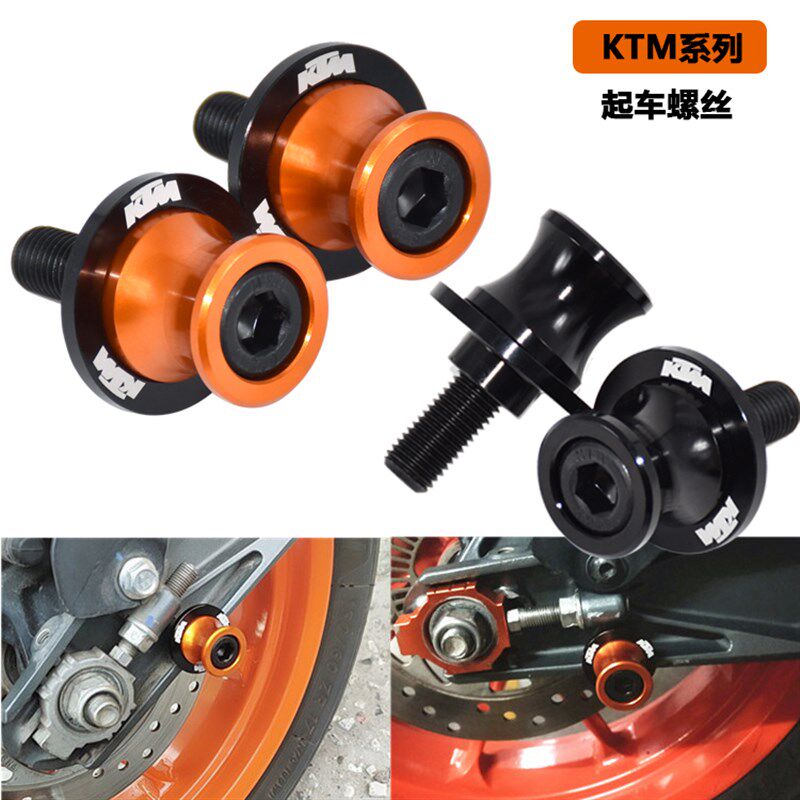 适用KTM200 250 390 690 790 1050 1090 1190 1290改装起车螺丝钉