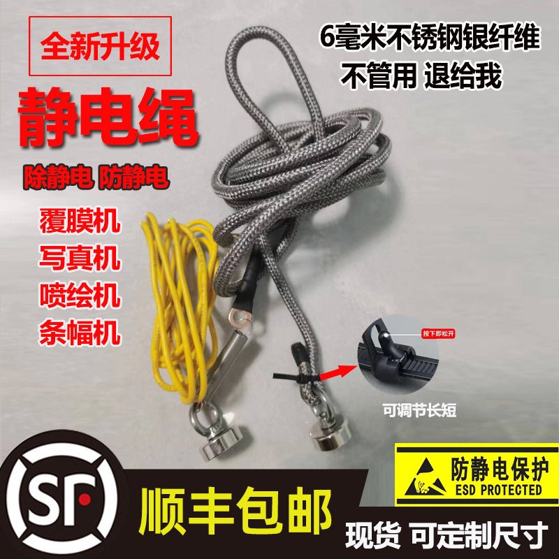 定制覆膜机写真机喷绘机静电消除绳防静电绳导电绳金属纤维静电绳