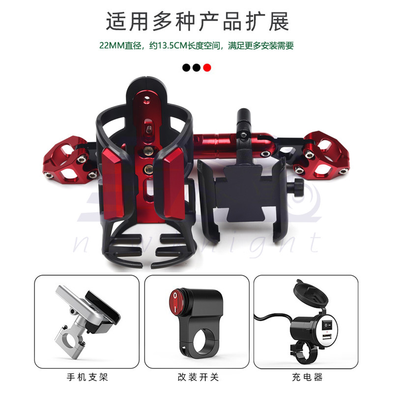 适用三阳23款巡弋150/150XDRG150/158龙头多功能扩展平衡横杆支架