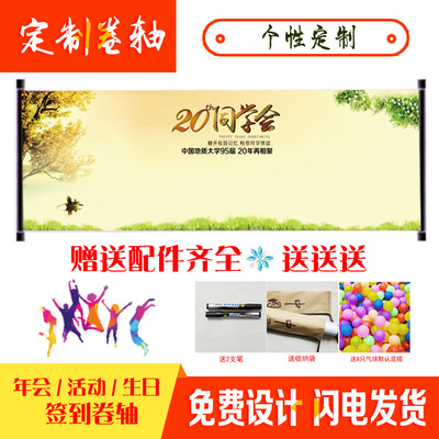 同学聚会 毕业季 同学会签名轴 个性签名卷轴 签到册 签到画轴T39