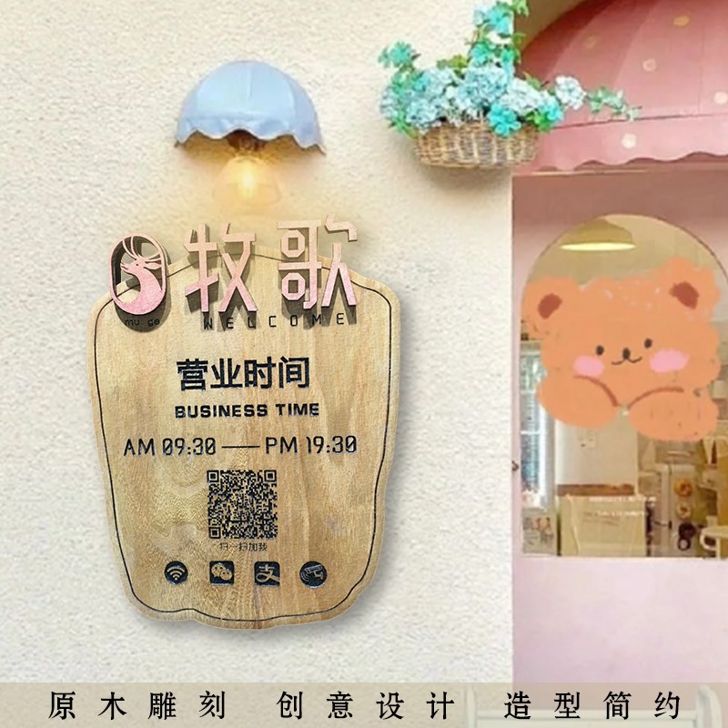 木制定做门口营业时间牌门牌挂牌创意号码牌饭店店铺定制时间标牌