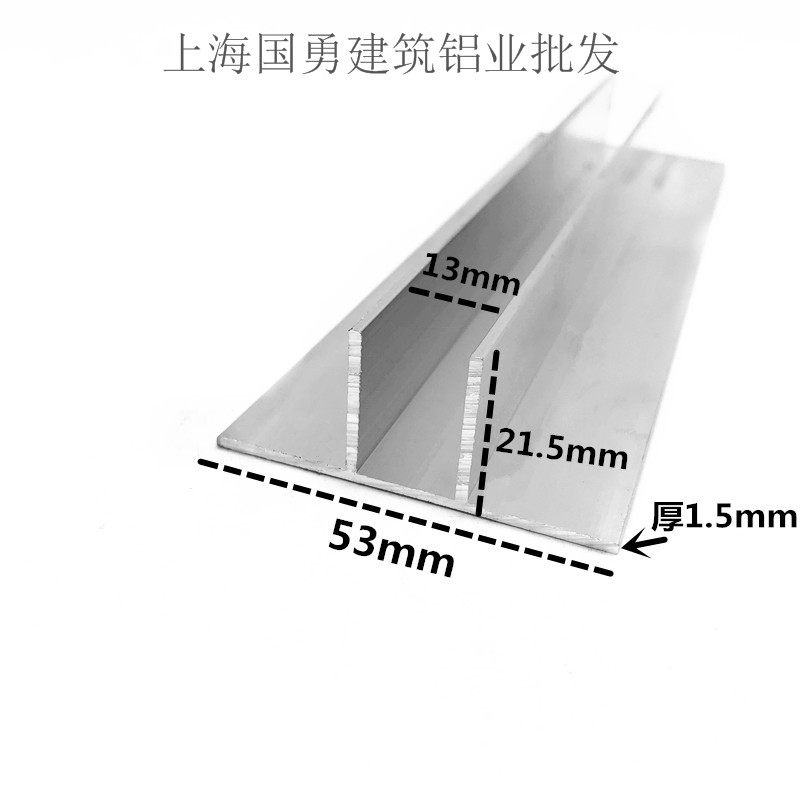 铝合金u槽翻边53*21.5内13双T型卡槽伸缩缝U型槽压边条卡板填缝条