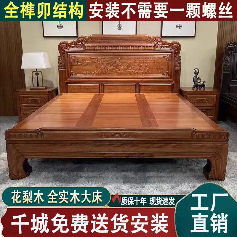 花梨木实木床1.8明清古典主卧双人床1.5仿古雕花榫卯中式主卧大床