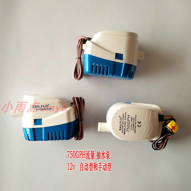 玻璃钢游艇快艇铝合金船钓鱼船抽水泵潜水泵排水泵自动手动12v