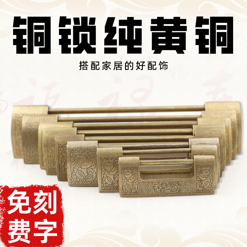 中式黄锁仿古铜锁横开挂锁木箱铜老锁老式小铜锁头插销锁复古代锁