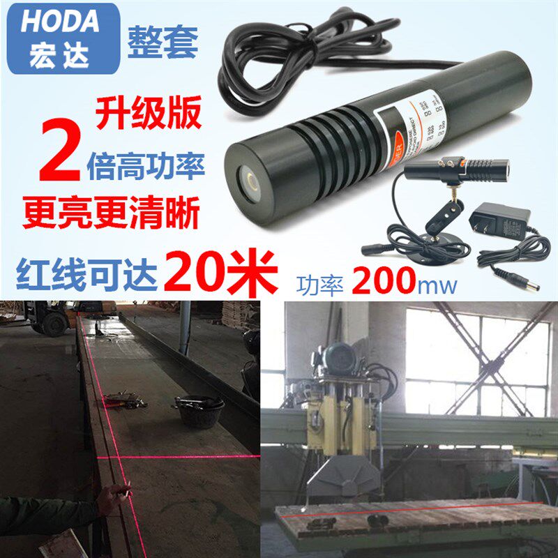 20/30米裁床一字激光器镭射仪木工标线划线石材红外线定位灯500mw