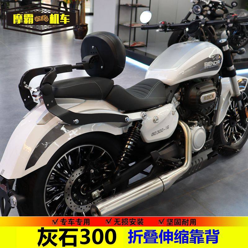 适用奔达BD300-16伸缩靠背灰石300折叠靠背加装司机靠垫后座靠背