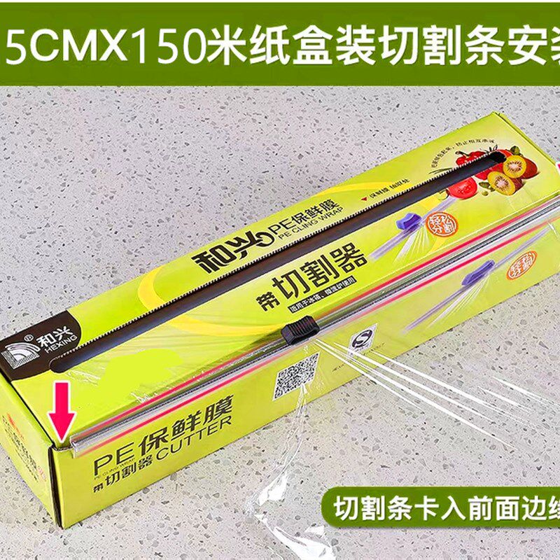 大漆保鲜膜 避免生漆氧化 避免浪费 带切割器宽25厘米 长150米