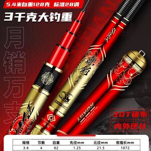 钓鱼渔具钓杆锦田乐钓竿高碳超轻超硬休闲野钓一九偏二八钓性台钓