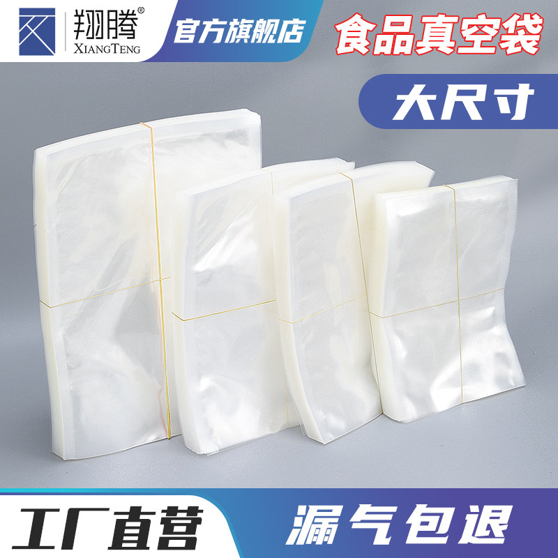 真空食品包装袋光面密封袋商用抽真空袋子包装阿胶熟食保鲜袋定制