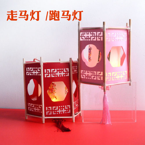 2022虎年元宵春节新年灯笼diy材料包走马灯跑马灯亲子手工作业