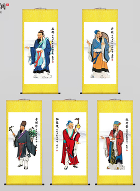 十大名医画像挂图挂画药王孙思邈医圣张仲景华佗扁鹊李时珍卷轴画