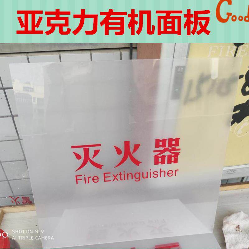 消防箱消火栓箱面板消防栓箱消防器材有机玻璃亚克力门板消防配件