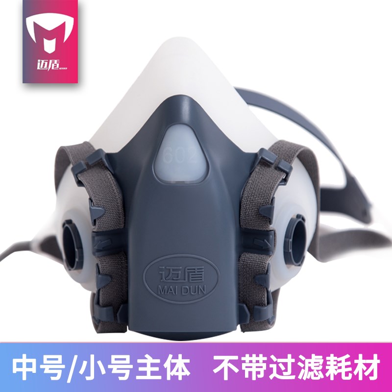 迈盾中号/小号防毒面具硅胶主体(MD602主体不能单独使用7501/7502