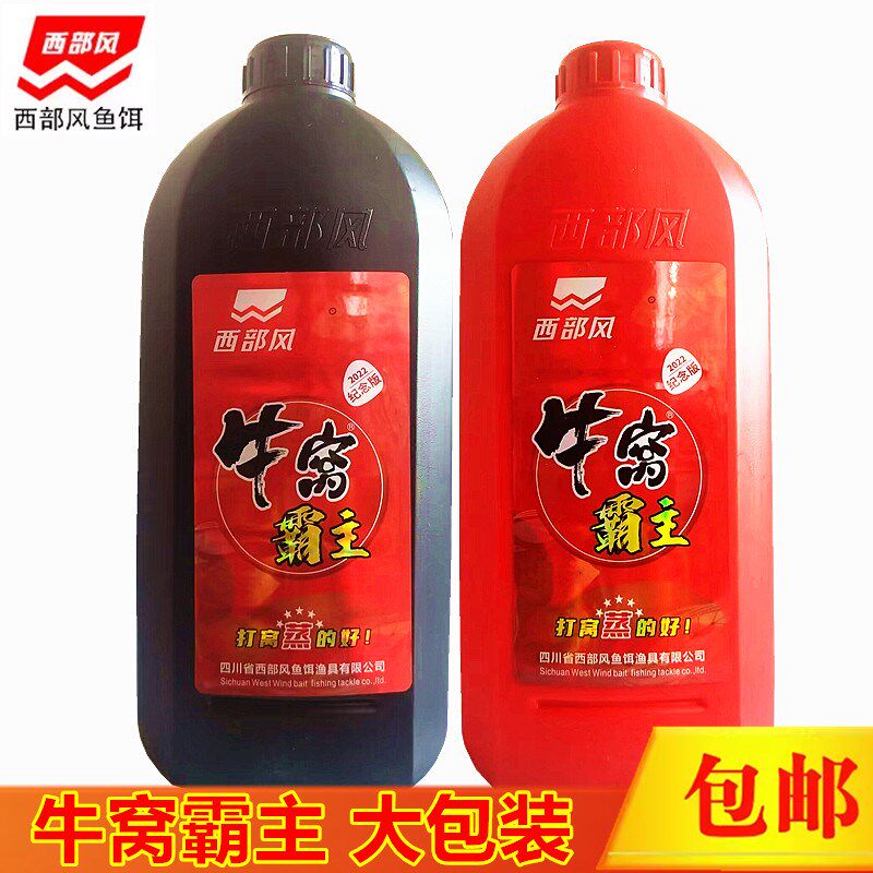 西部风牛窝霸主秋冬打窝米鱼食酒米复合型发酵野钓鲫鱼底窝料鱼饵