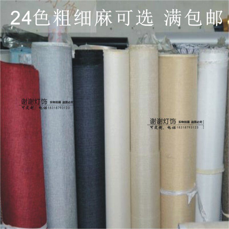 灯具配件灯箱装修DIY灯罩面料TC布光面羊皮纸彩色面罩材料台灯布