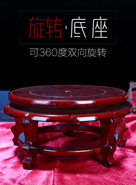 可旋转底座圆形摆件花瓶奇石头鱼缸花盆景工艺品实木底托垫高木座