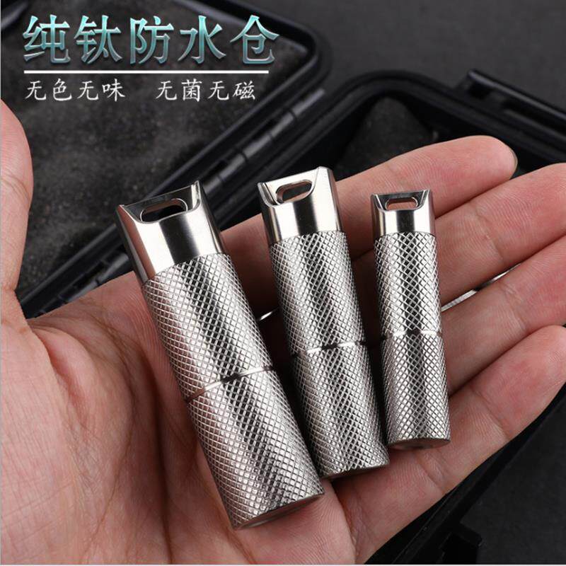 钛合金防水仓纯钛药仓随身钥匙扣挂件小药瓶密封仓老人急救药丸瓶