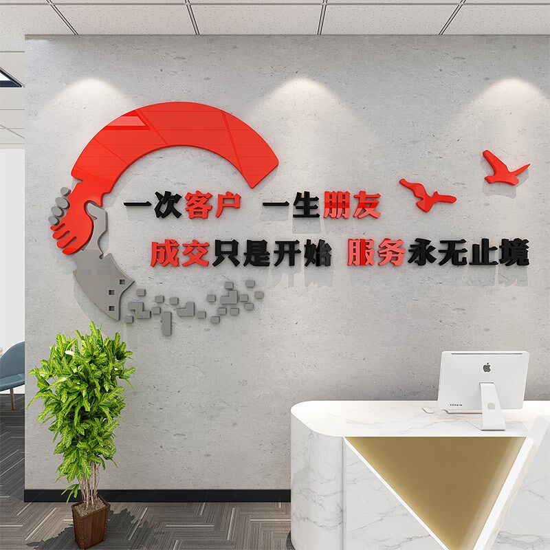 定制公司名称员工激励标语办公室墙面装饰励志墙贴企业文化背景墙