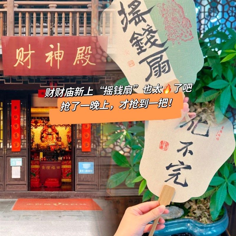 【摇米扇】灵隐文创 纯手工制作扇子 手写【非印刷品】