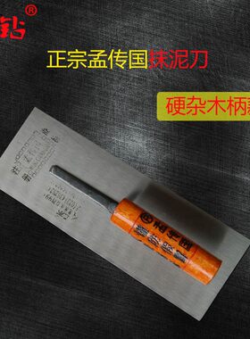 丰钻泥板 抹泥板 铁板 抹子 批刀抹灰刀 泥抹子 登云孟传国抹泥刀