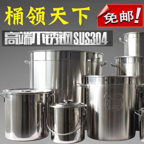 储水桶铁皮桶不锈钢桶豆花开水桶60斤煲汤多用汤锅油米桶大容量厨