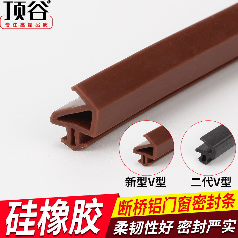 顶谷断桥铝门窗密封条塑钢窗铝合金窗户防风条防水硅胶保暖卡槽式