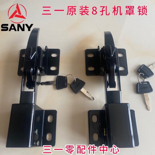 挖掘机配件三一245 265 305 335 365-10 485新款机罩锁发动机盖锁