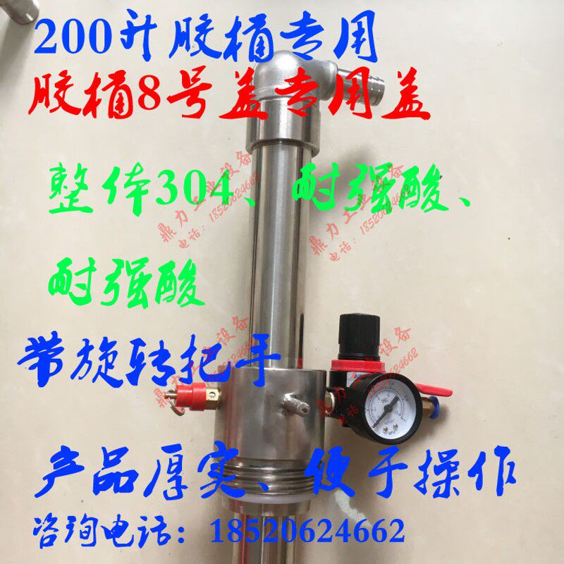 200升胶桶 气压油抽 气动泵 气泵 油桶取料器 防爆油抽 8号盖