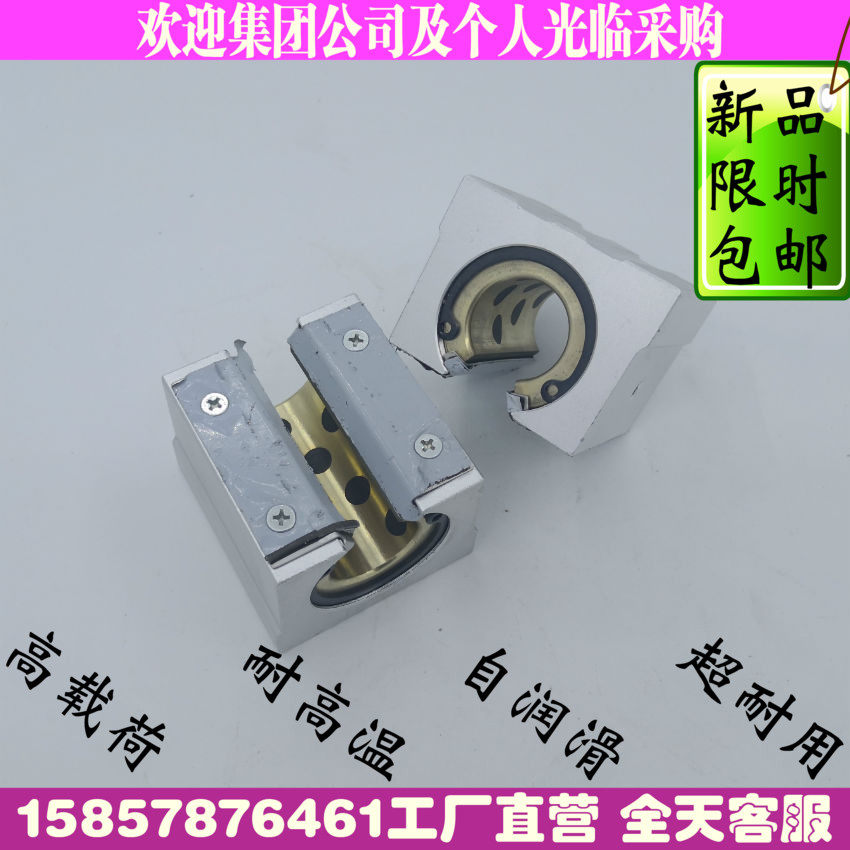 耐磨耐高温无油衬套石墨铜套开口滑块SBR10 12 16 20 25 30 35 40