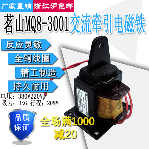 茗山MQ8-2600/3001/4001葫芦吊机起重交流牵引电磁铁 380V220V