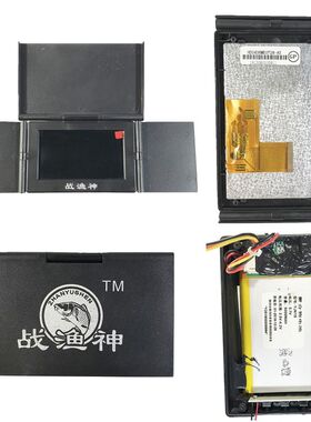 战渔神4.3寸可视锚鱼显示器维修配件 探鱼钓鱼显示 液晶屏电池