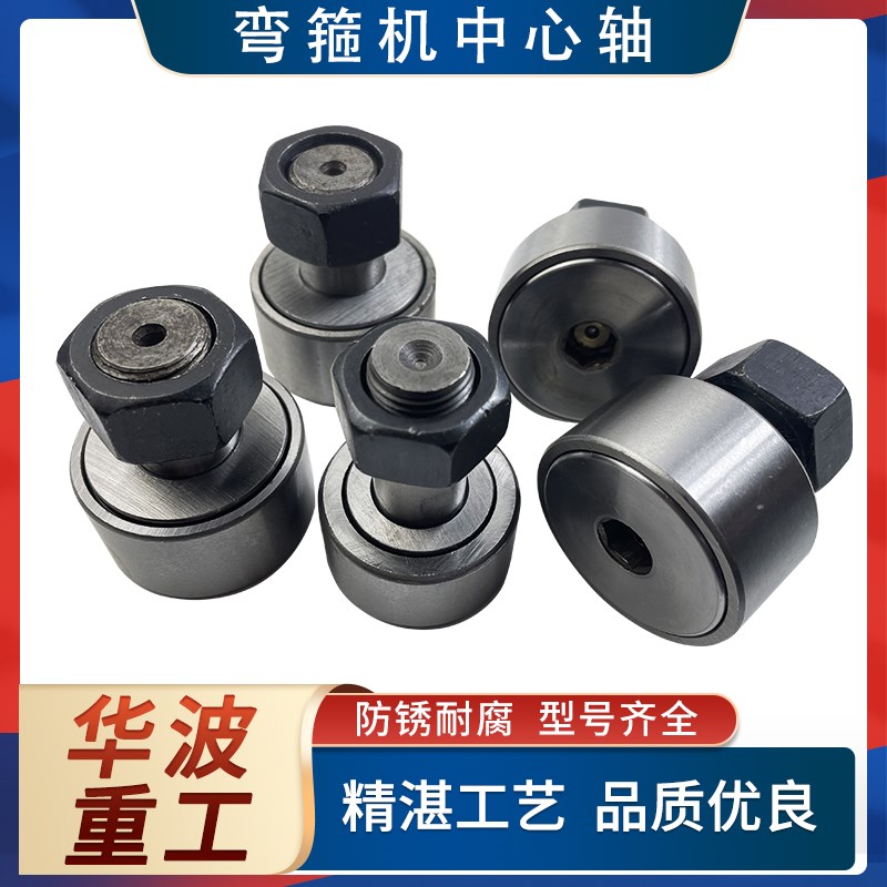 中心轴弯曲轴承锁紧片适配银丰建科凯博洪特数控弯箍机一体机配件