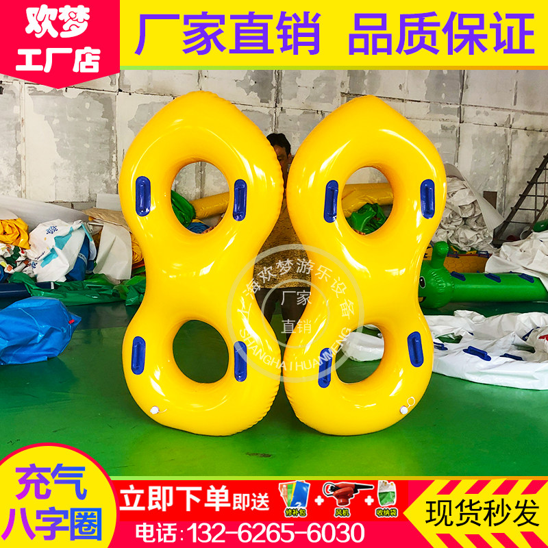 充气水上八字圈游泳圈充气水上玩具双人漂流圈水上乐园充气救生圈