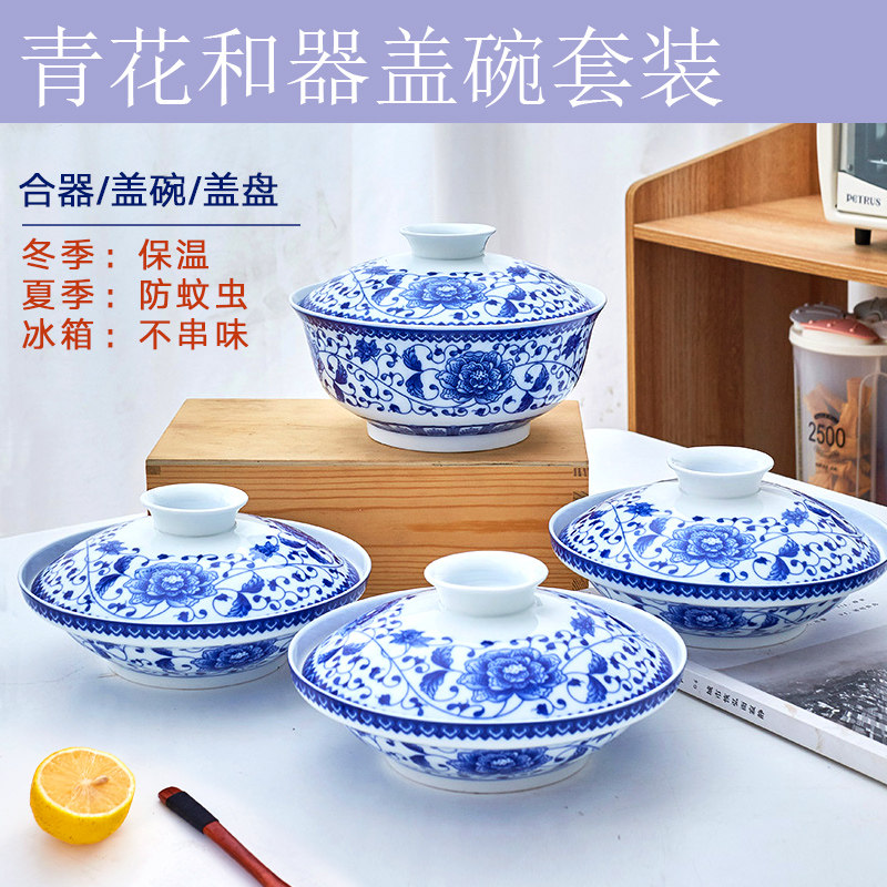 盘子家用汤碗菜盘子青花瓷带盖碗盘四菜一汤保温微波炉放烫高脚碗