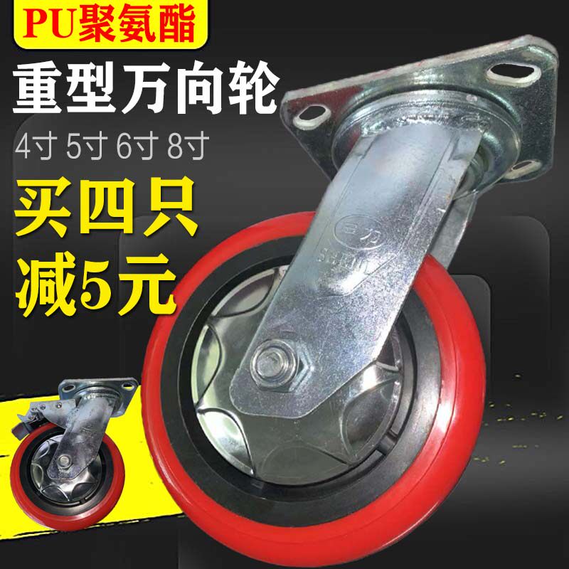 6寸重型枣红聚氨酯万向轮4寸韩式平板手推车脚轮5寸货架8寸工业轮