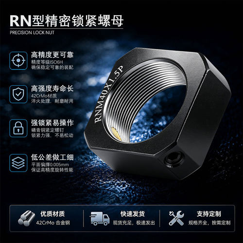 RN型精密锁紧螺母 细牙高精度机床用防松锁母 多规格可选
