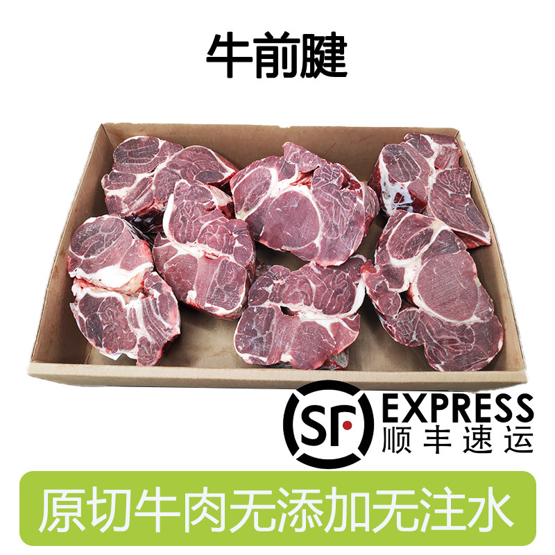 巴西牛前腱原切阿根廷进口牛肉冷冻去骨生牛肉卤牛腱子肉商用