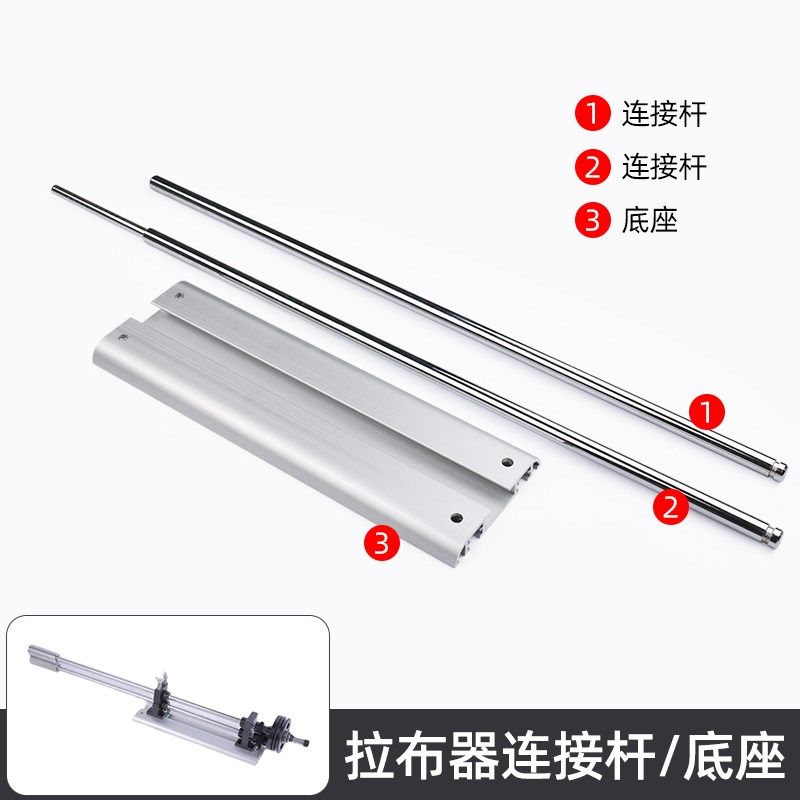 百匠牌拉布器配件拖布机长轴短轴底座缝纫机辅助器拉布机配件