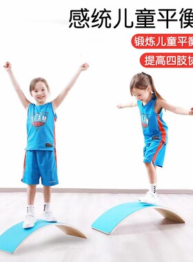 儿童平衡板聪明板格乐普感统训练器材木质摇摇板室内跷跷板平衡木