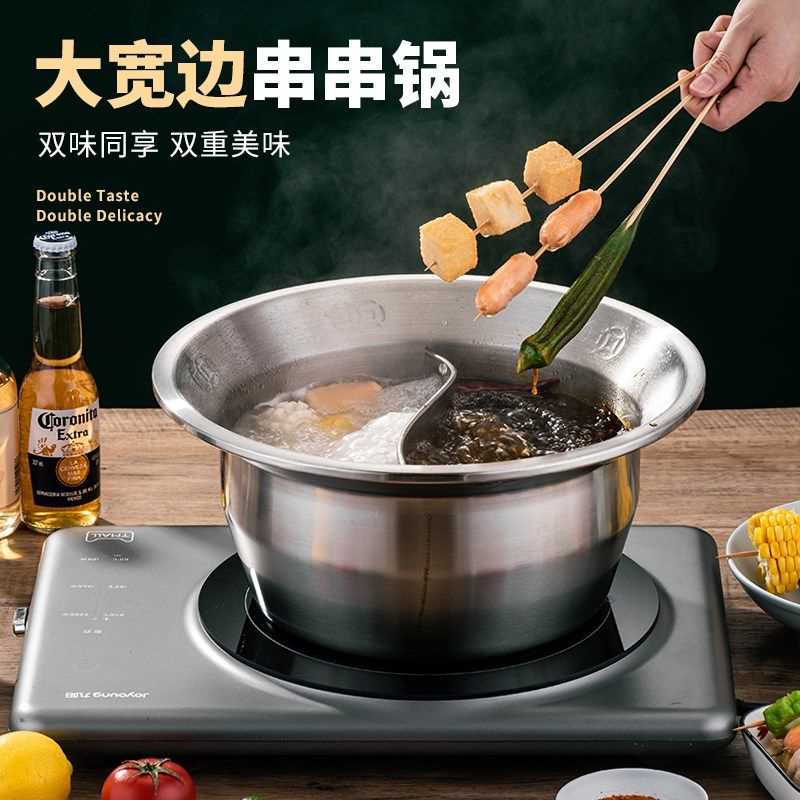 商用大容量加厚宽边加高加深防溢串串火锅不锈钢串串锅鸳鸯锅