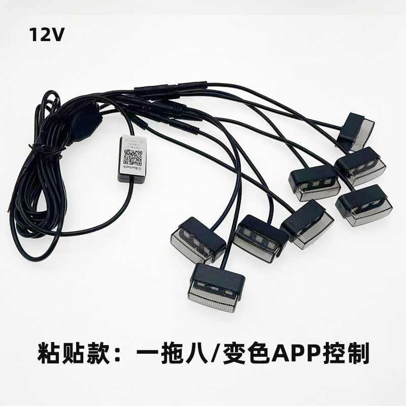 汽车中网小黄灯中网格栅12v装饰灯七彩APP变色款中网灯黏贴款改装